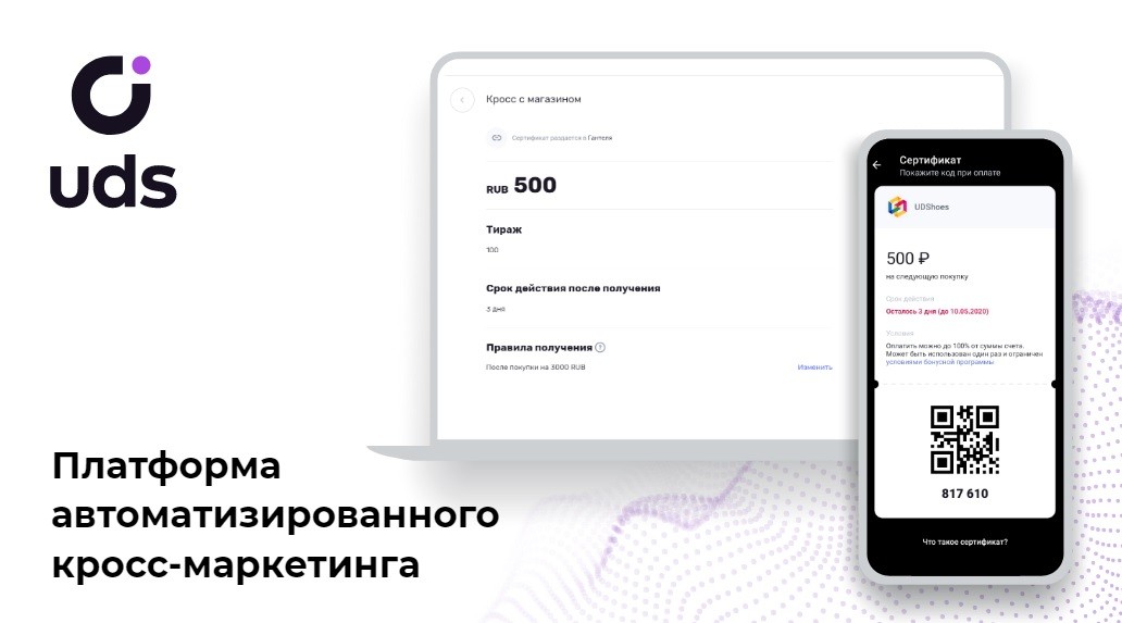 Презентация на тему кросс маркетинг